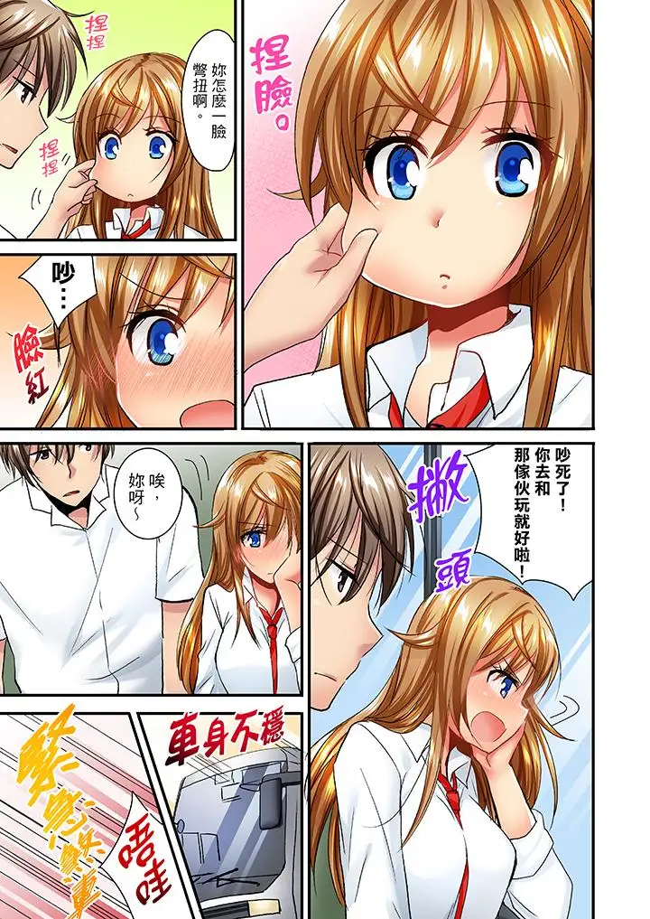 「笨蛋、你做什么…啊嗯！」骗同学把衣服脱光检查身体第25话