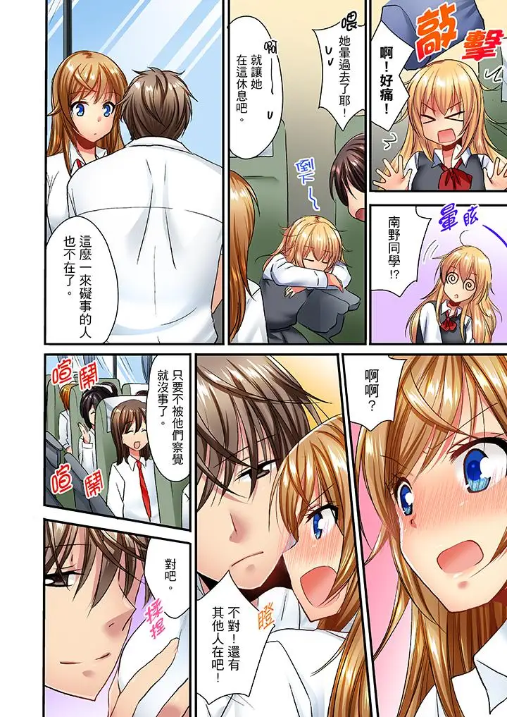 「笨蛋、你做什么…啊嗯！」骗同学把衣服脱光检查身体第25话