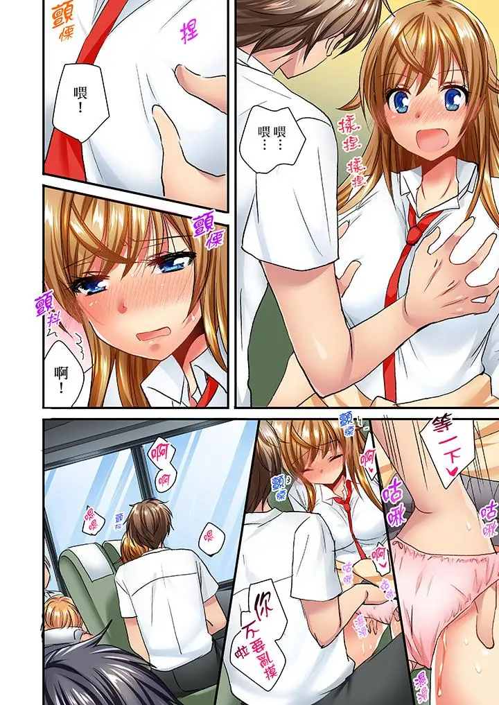 「笨蛋、你做什么…啊嗯！」骗同学把衣服脱光检查身体第26话