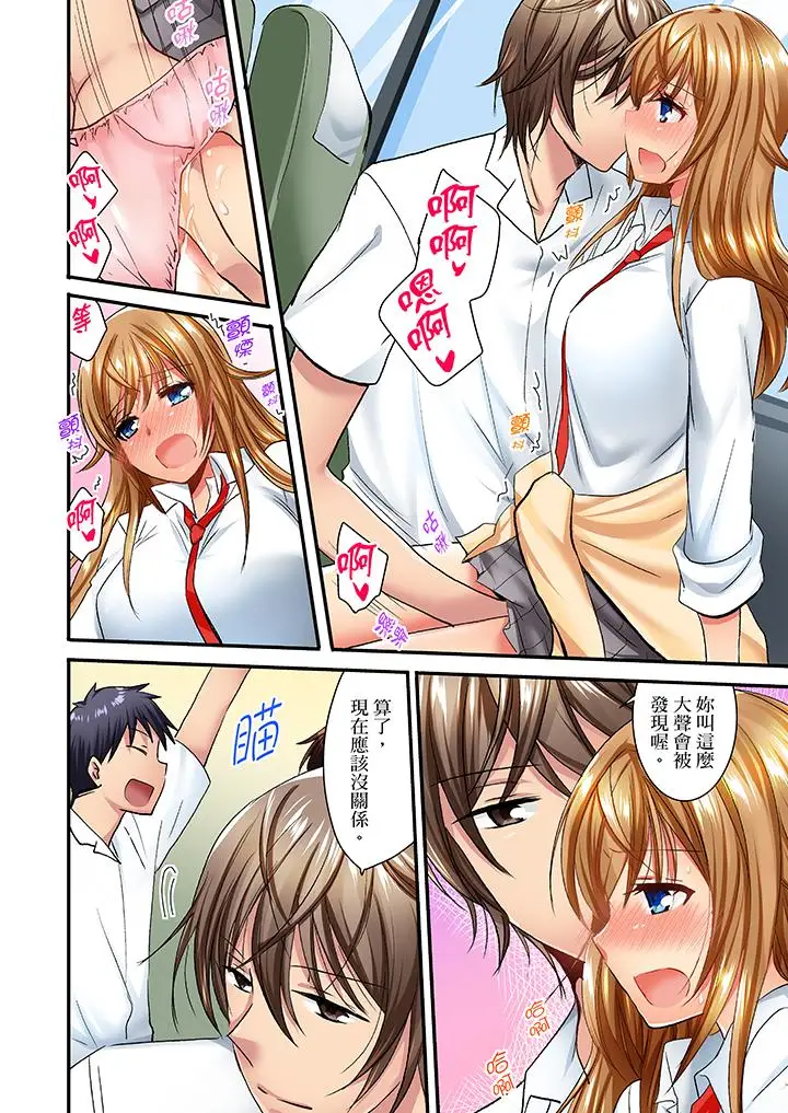 「笨蛋、你做什么…啊嗯！」骗同学把衣服脱光检查身体第26话