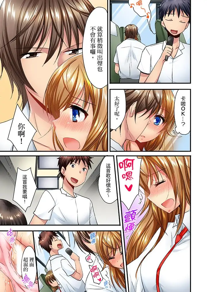 「笨蛋、你做什么…啊嗯！」骗同学把衣服脱光检查身体第26话