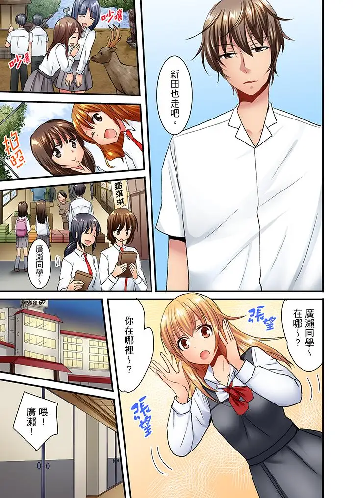 「笨蛋、你做什么…啊嗯！」骗同学把衣服脱光检查身体第26话