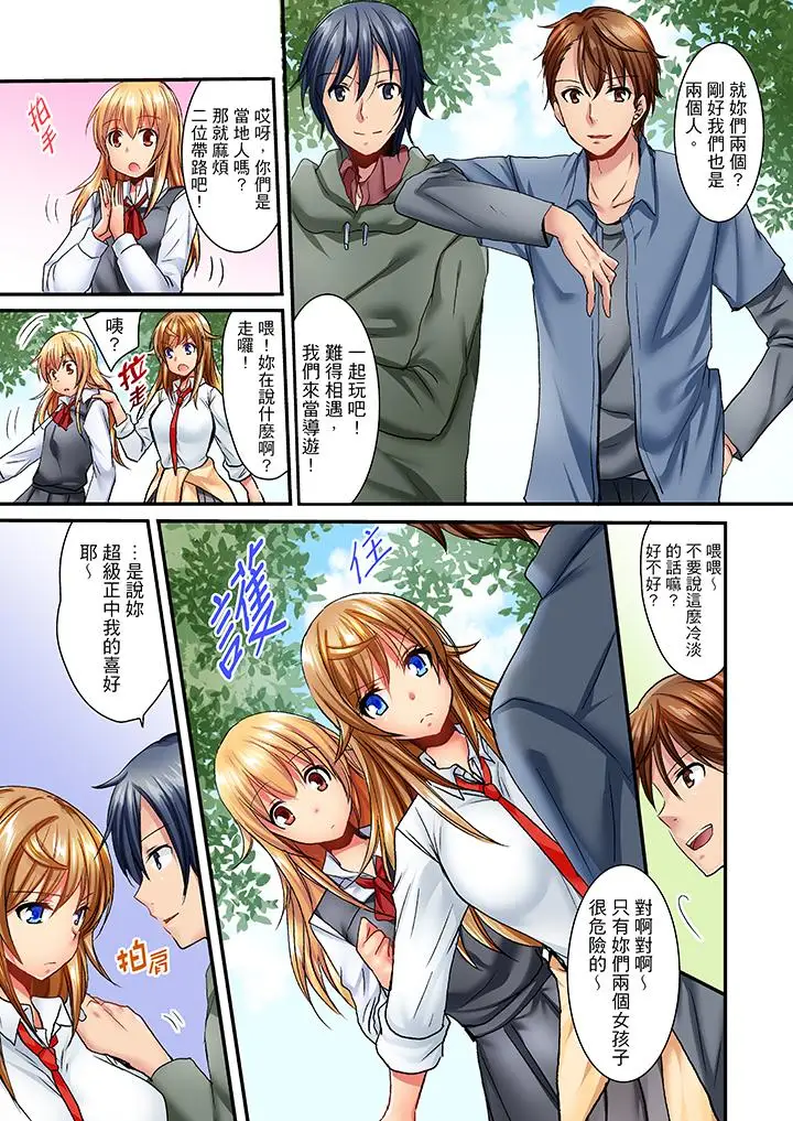 「笨蛋、你做什么…啊嗯!」骗同学把衣服脱光检查身体第27话