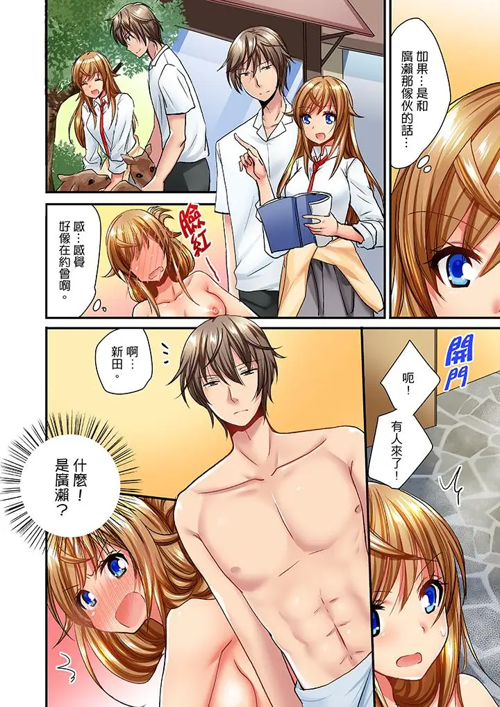 「笨蛋、你做什么…啊嗯!」骗同学把衣服脱光检查身体第27话