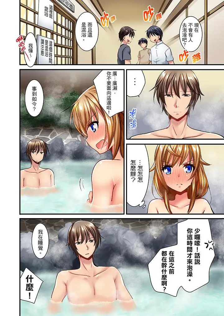 「笨蛋、你做什么…啊嗯！」骗同学把衣服脱光检查身体第27话