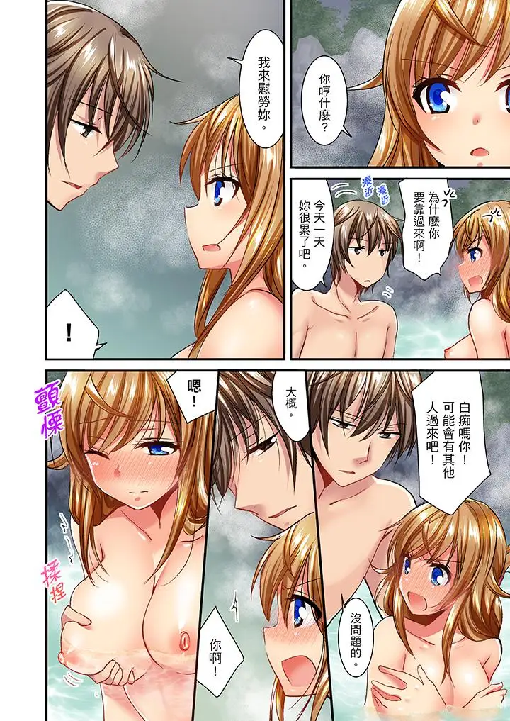 「笨蛋、你做什么…啊嗯！」骗同学把衣服脱光检查身体第27话