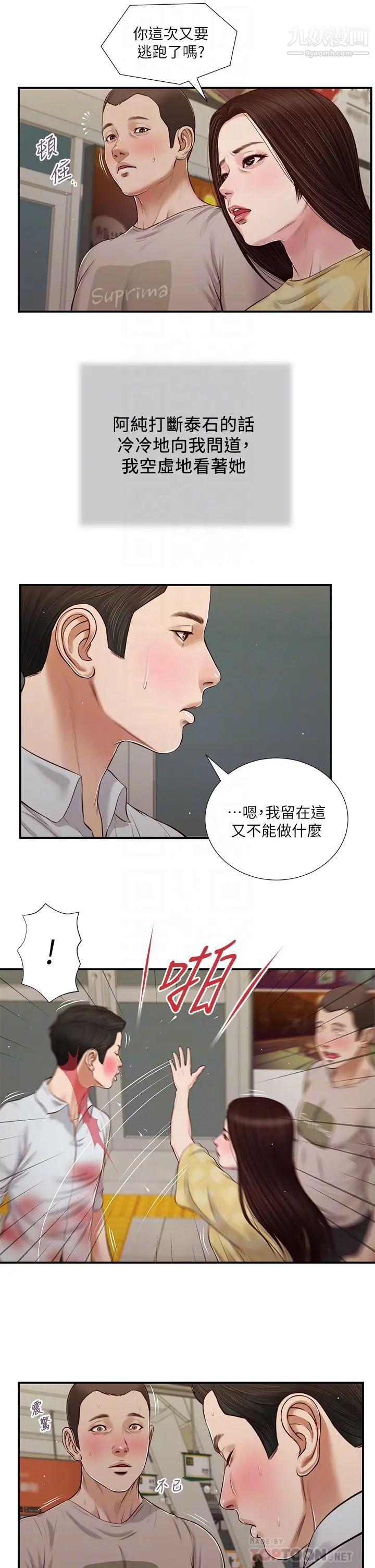 小妾第78话-激情的最后一夜