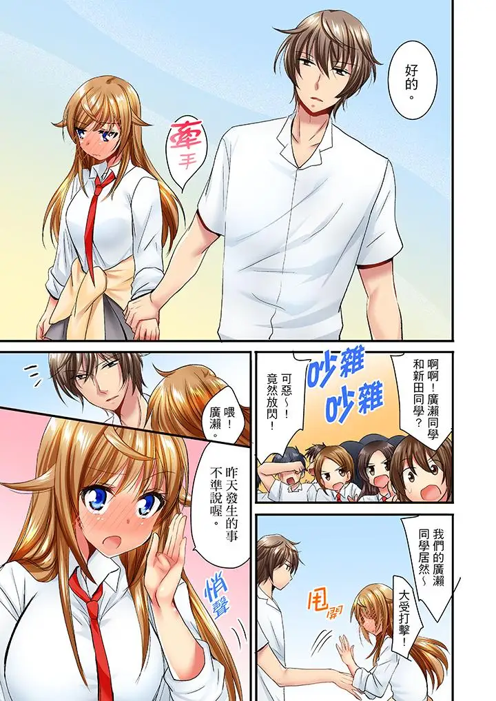 「笨蛋、你做什么…啊嗯!」骗同学把衣服脱光检查身体第30话