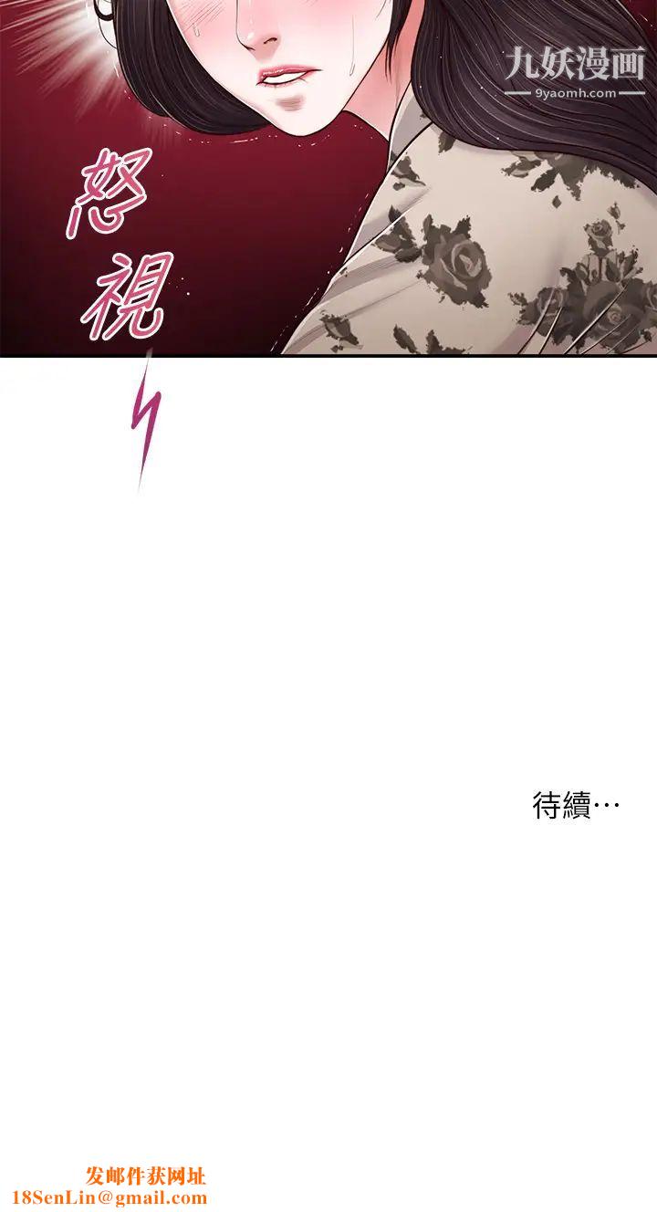 小妾第79话-他不可能丢下我