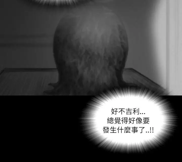 SEEDTheBeginning第18话