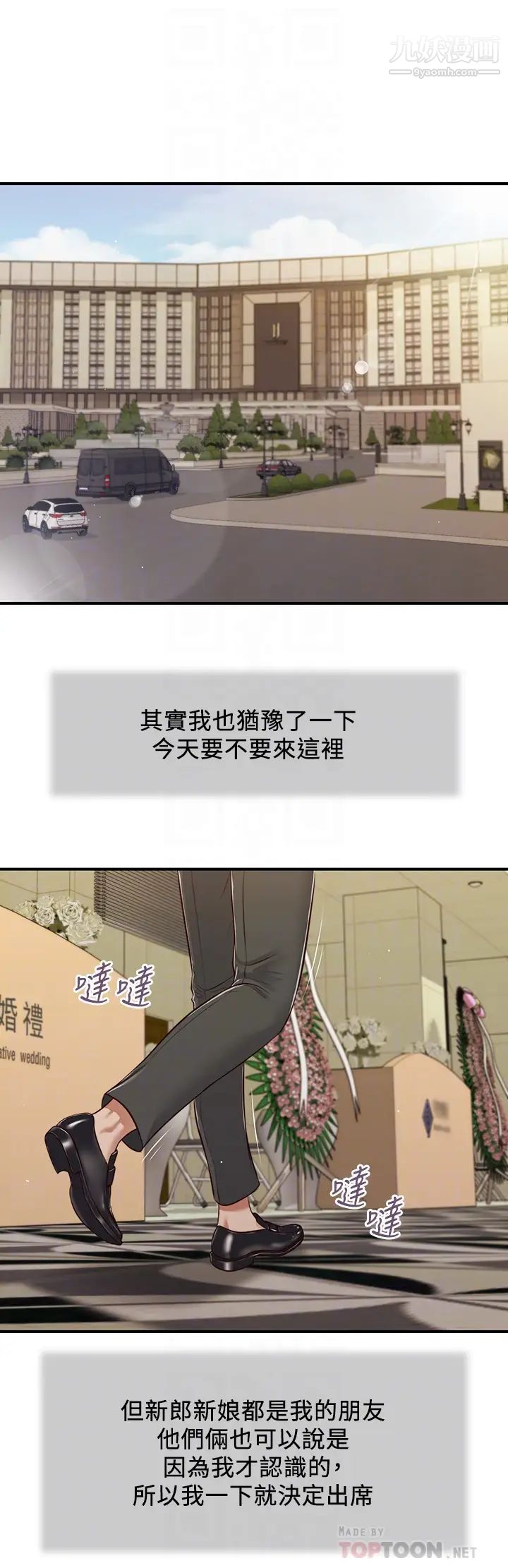 小妾第80话-阿纯的谎言