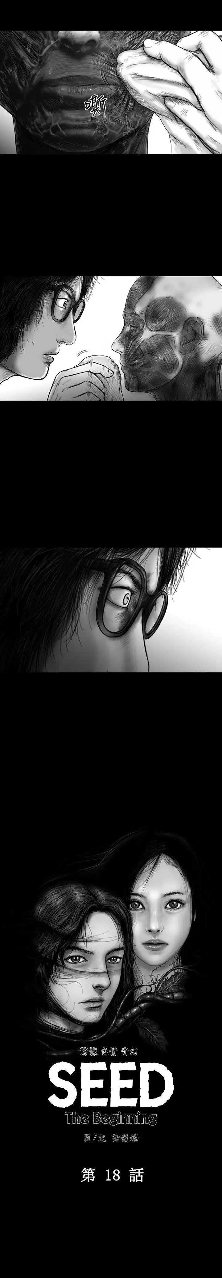 SEEDTheBeginning第18话