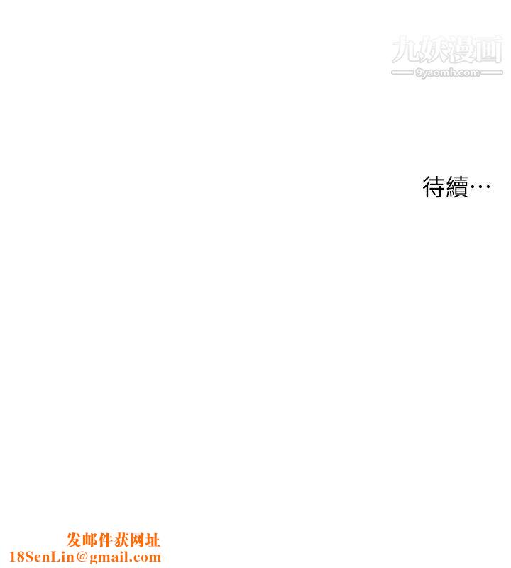 小妾第80话-阿纯的谎言