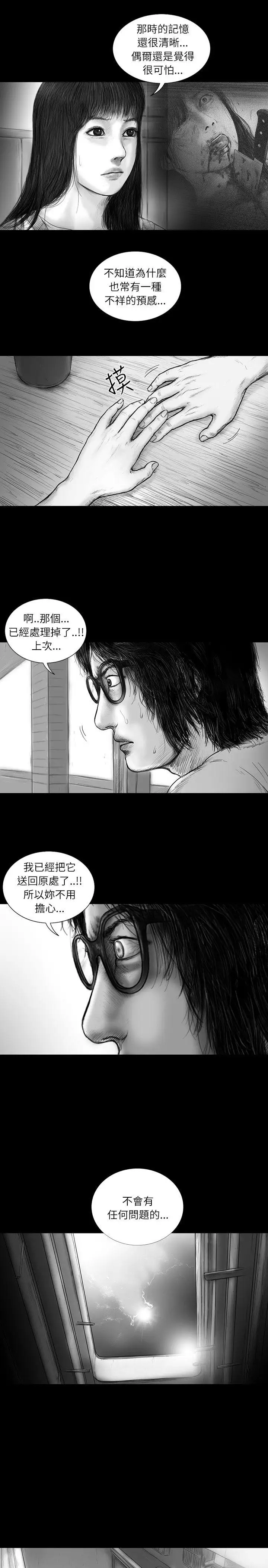 SEEDTheBeginning第20话