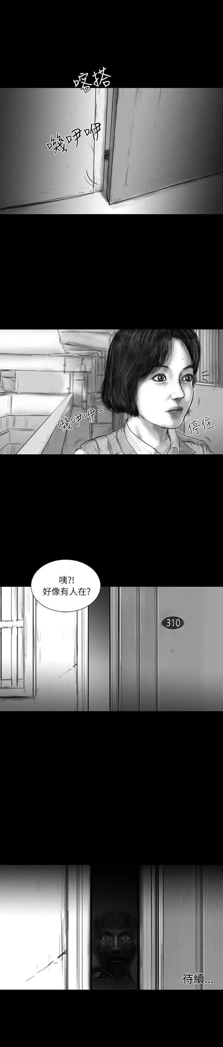 SEEDTheBeginning第20话