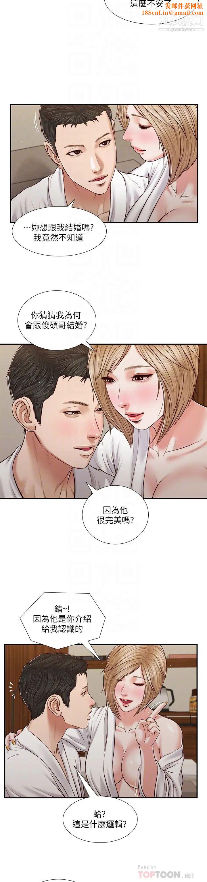 小妾第82话-人体香槟