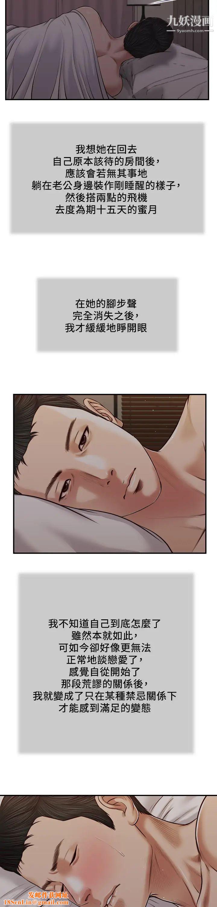 小妾第83话-晚上要约吗?