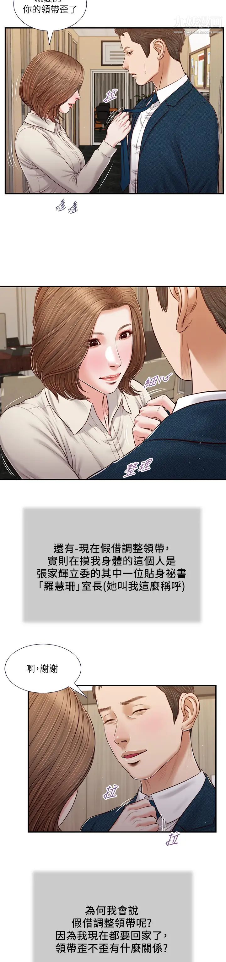 小妾第83话-晚上要约吗?