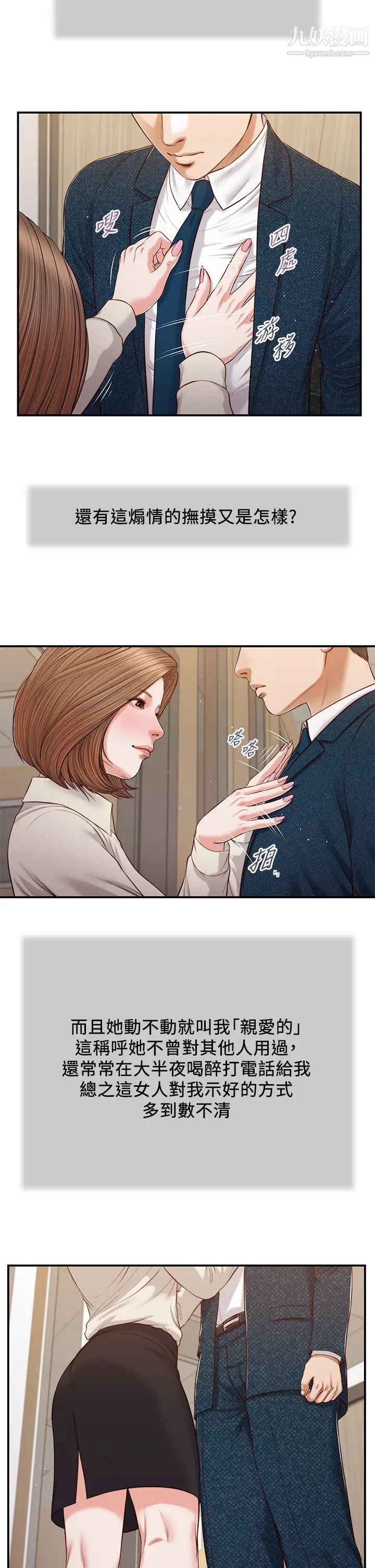 小妾第83话-晚上要约吗?