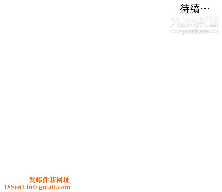 小妾第84话-我傢又出事瞭吗?