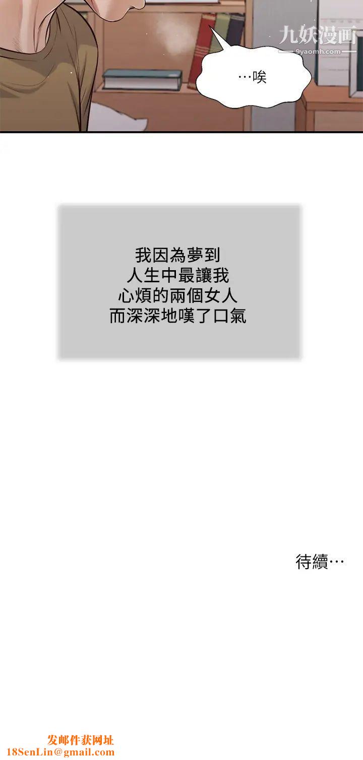 小妾第85话-与我契合的另一半