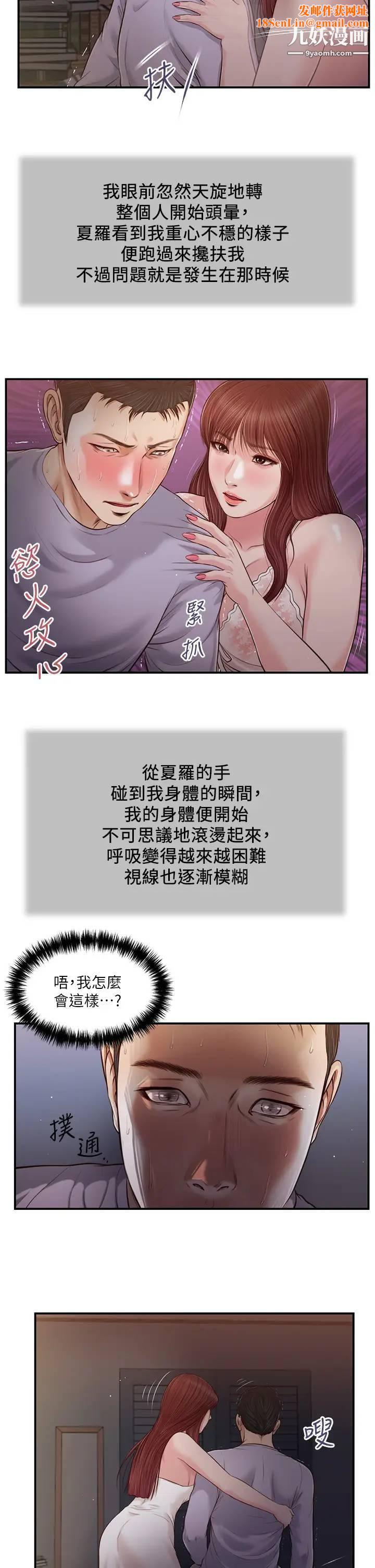 小妾第87话-我的处女之身就给你瞭