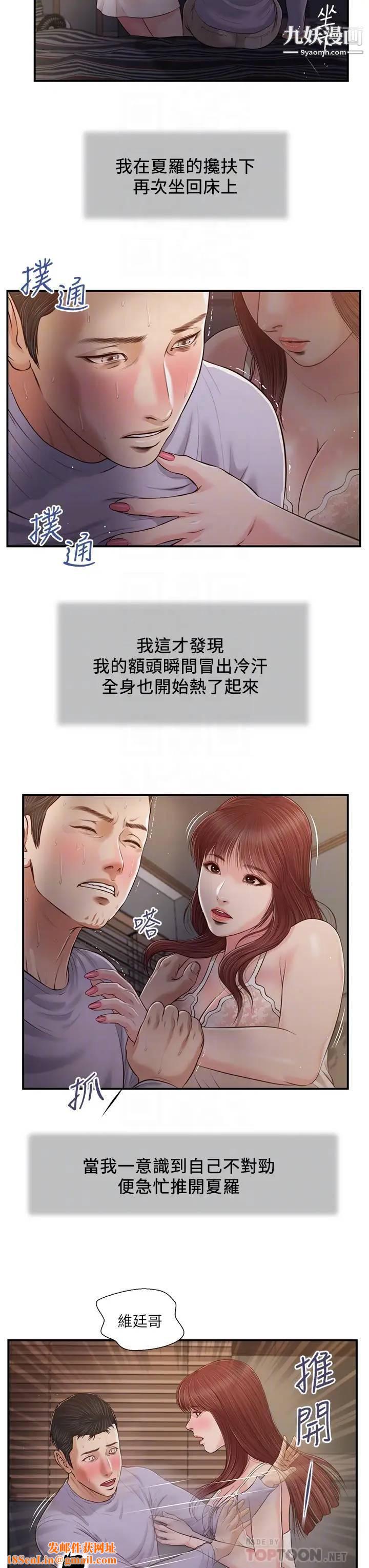 小妾第87话-我的处女之身就给你瞭