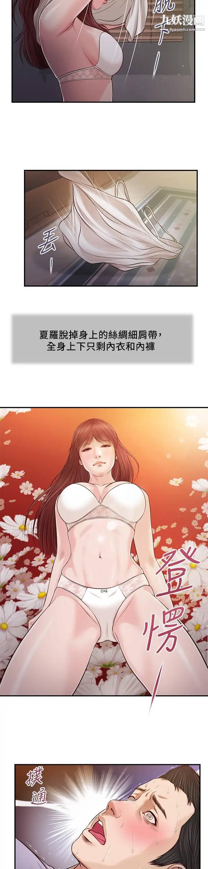 小妾第87话-我的处女之身就给你瞭