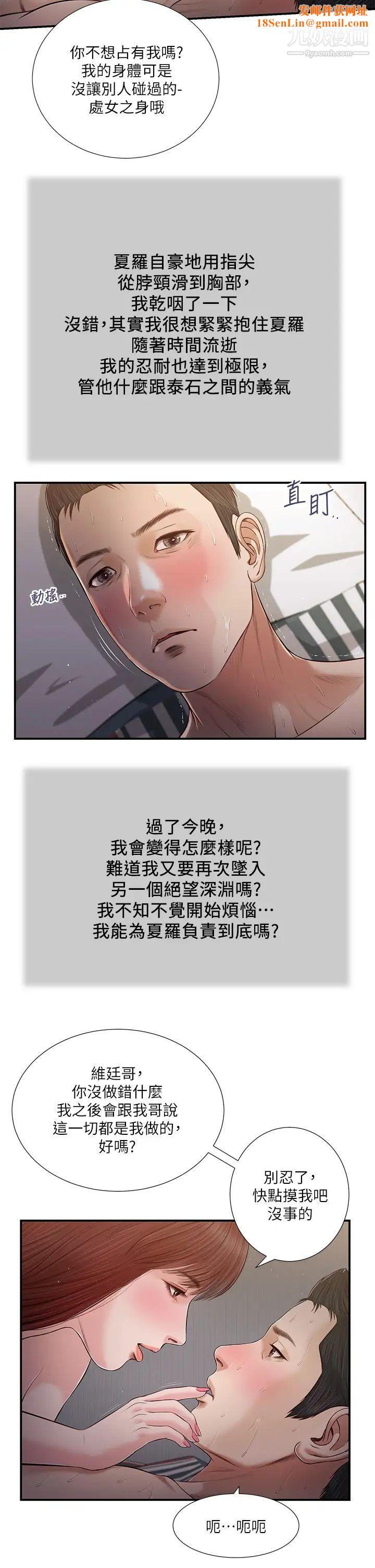 小妾第88话-你舔得我感觉好奇怪…!