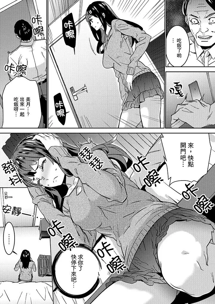 在昏暗的急停电梯里…与继父SEX第17话