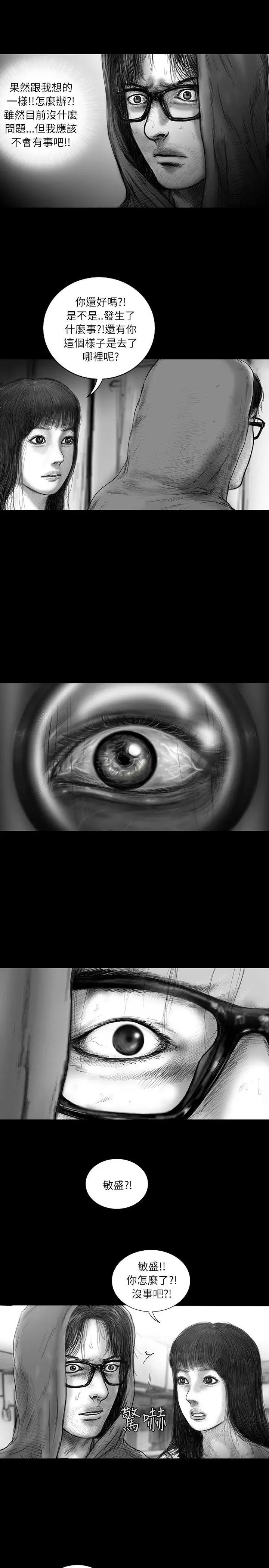 SEEDTheBeginning第32话