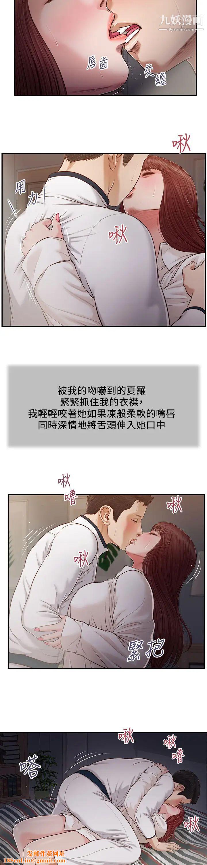 小妾第90话-我喜欢你的爱抚