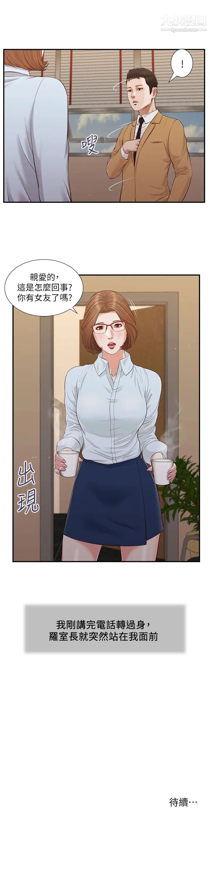 小妾第90话-我喜欢你的爱抚