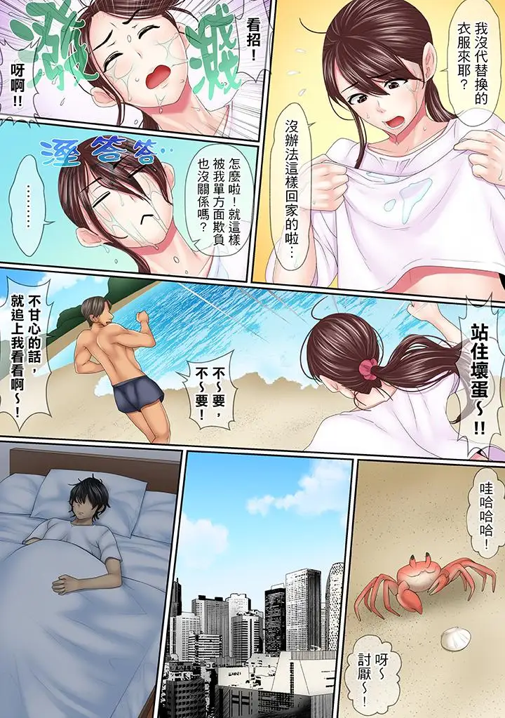 这场外遇是为了老公第5话