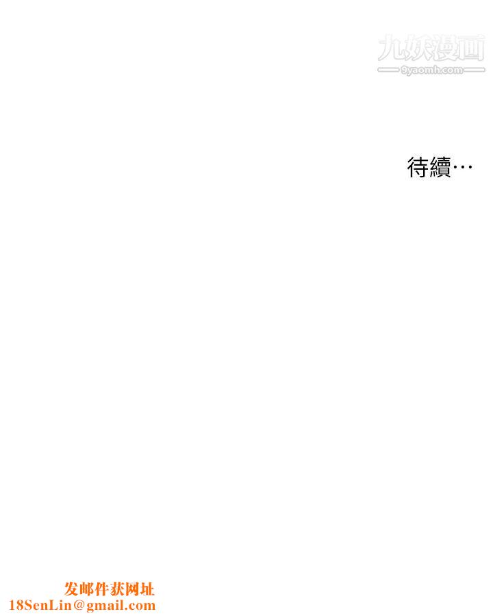 小妾第92话-罗室长的暧昧诱惑