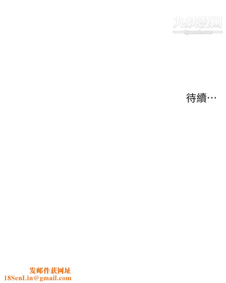 小妾第93话-偷看我做爱的感想如何?