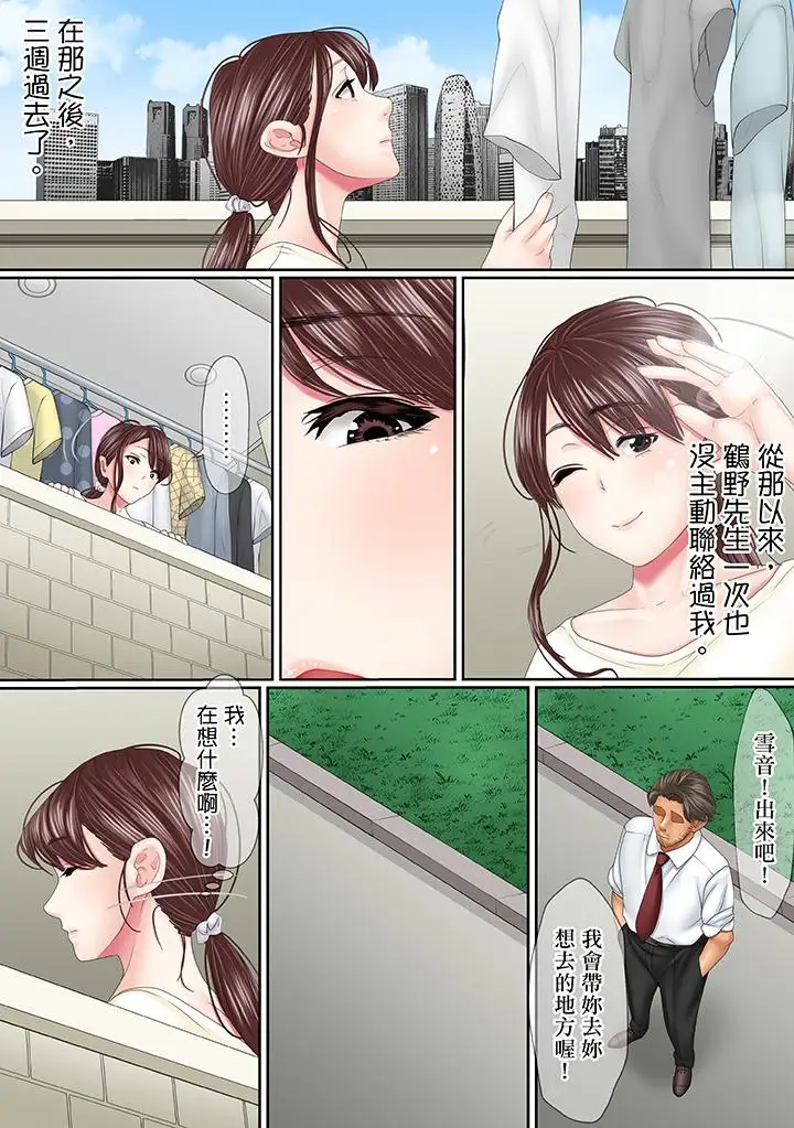 这场外遇是为了老公第8话