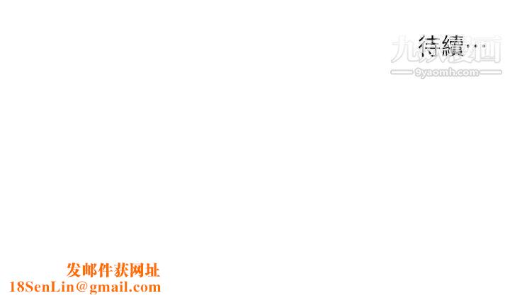 小妾第94话-你还有脸回来…!