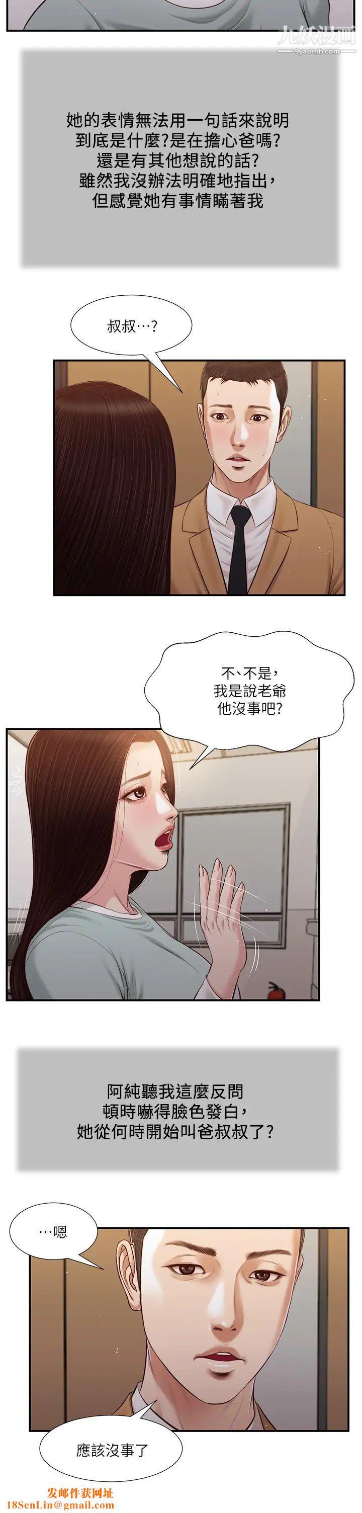 小妾第95话-等我等到枯萎的那女人