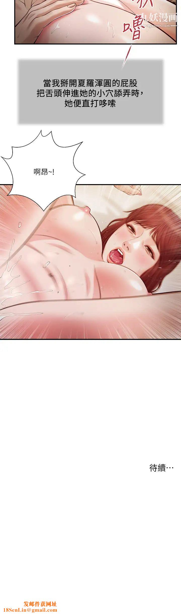 小妾第96话-用身体抚慰我