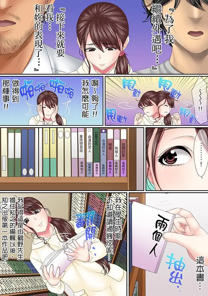 这场外遇是为了老公第12话