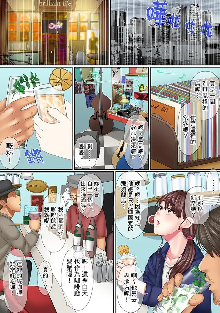 这场外遇是为了老公第13话