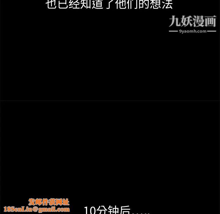 枷锁第2话