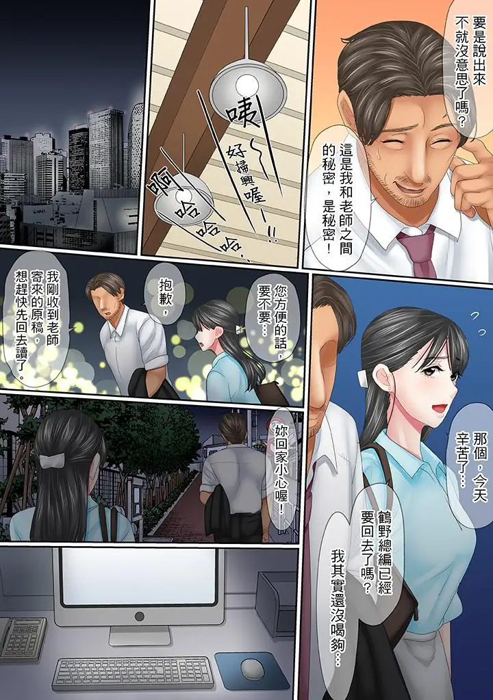 这场外遇是为了老公第17话