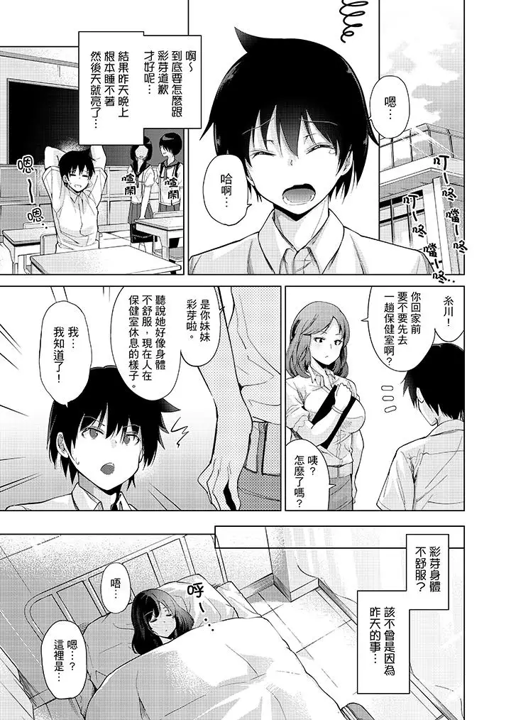 在打色情VR电动时…不小心跟妹妹爱爱了!第2话