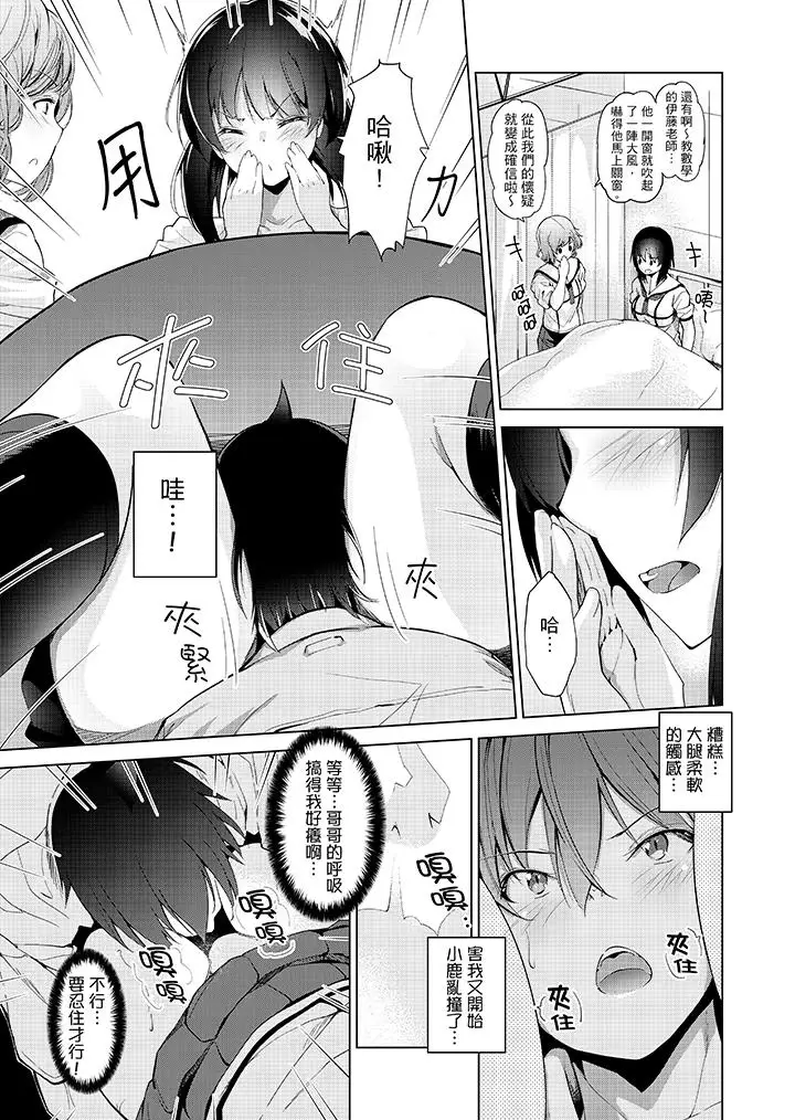 在打色情VR电动时…不小心跟妹妹爱爱了!第3话