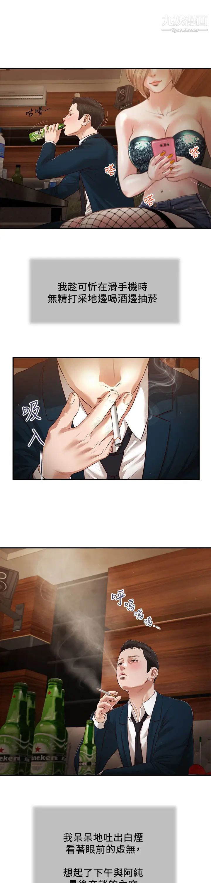 小妾第104话-淫秽的包厢