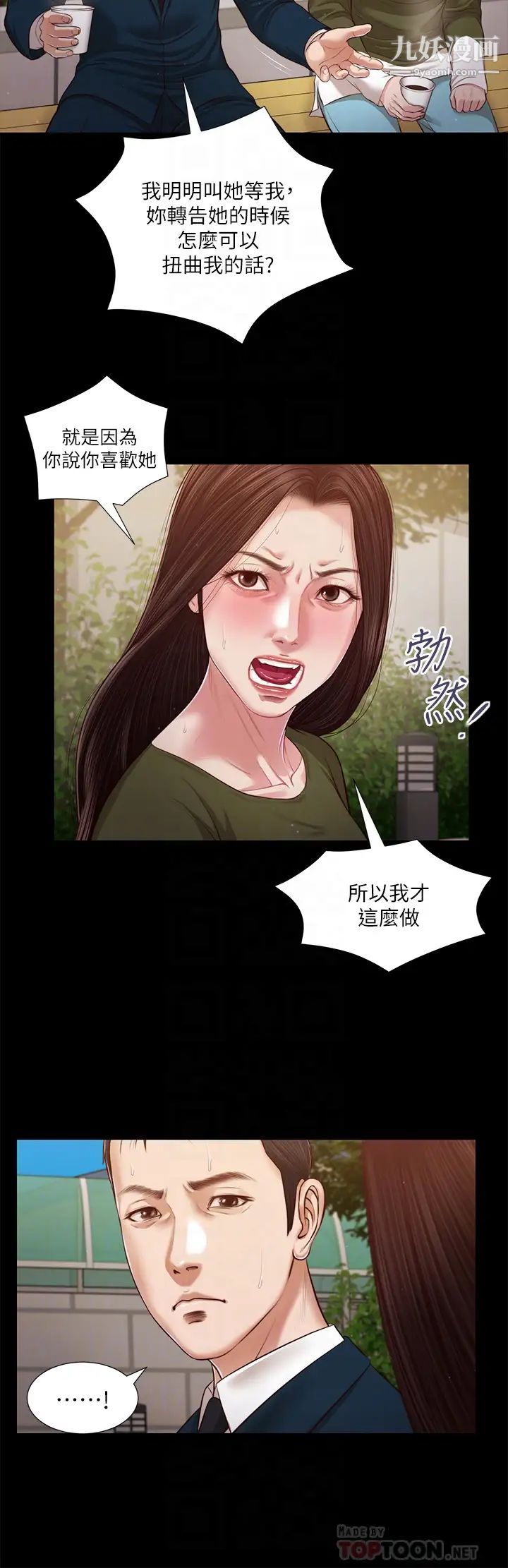 小妾第105话-性感舞孃