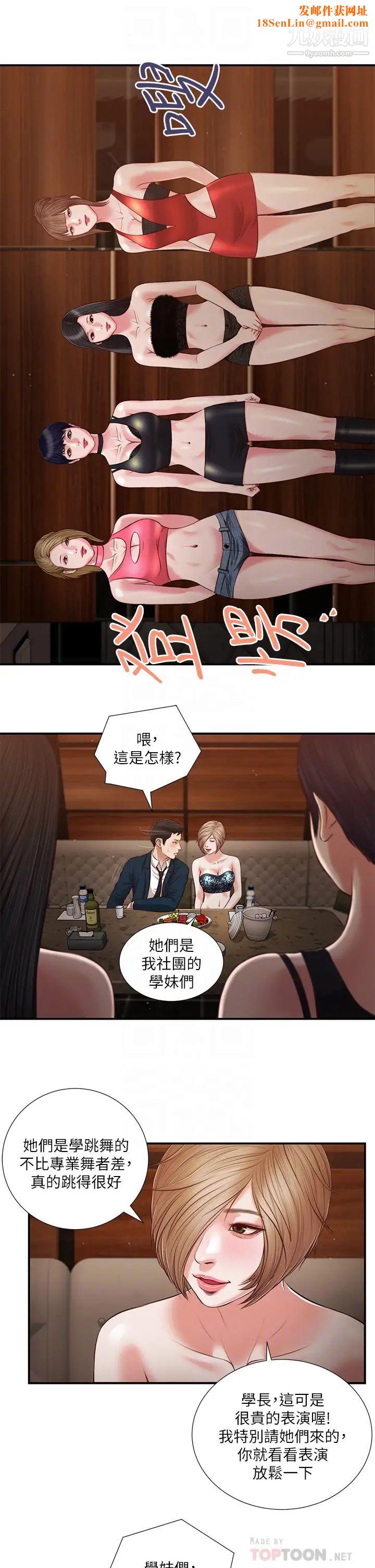 小妾第105话-性感舞孃