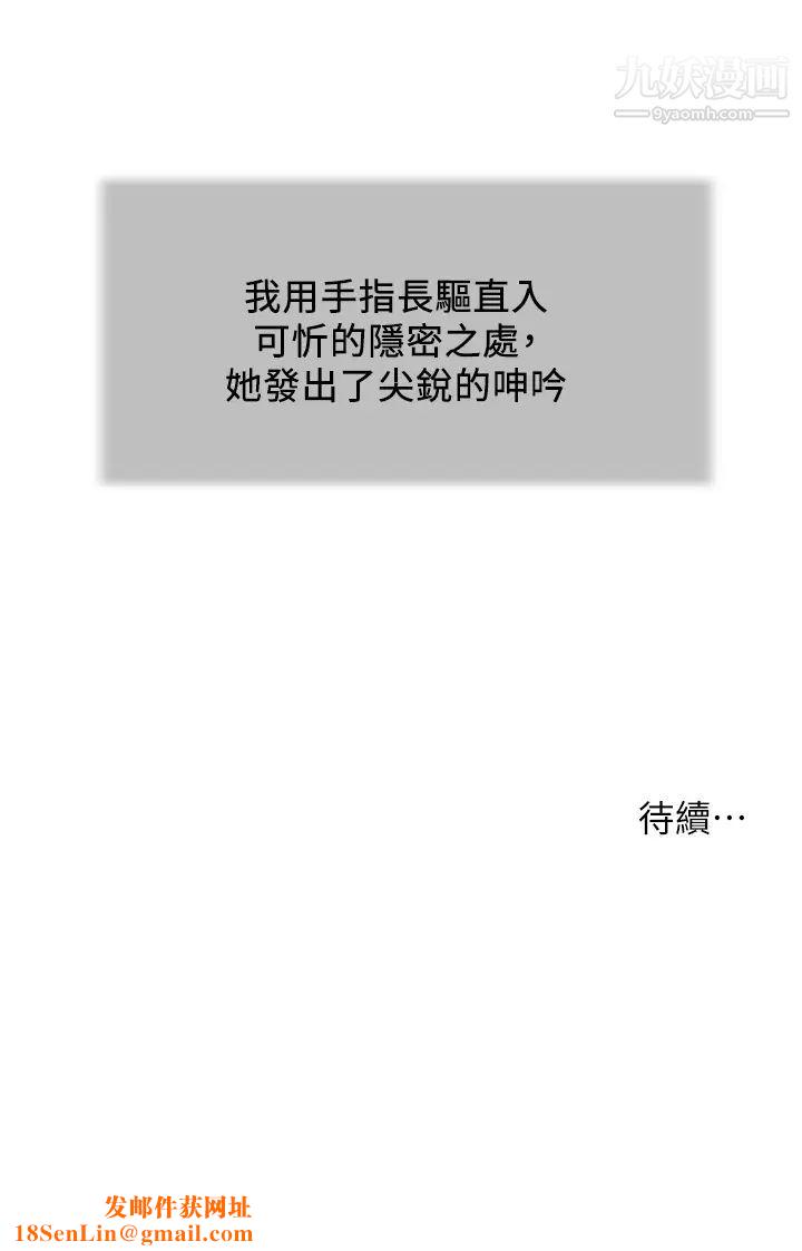 小妾第106话-令人失去理智的酥胸